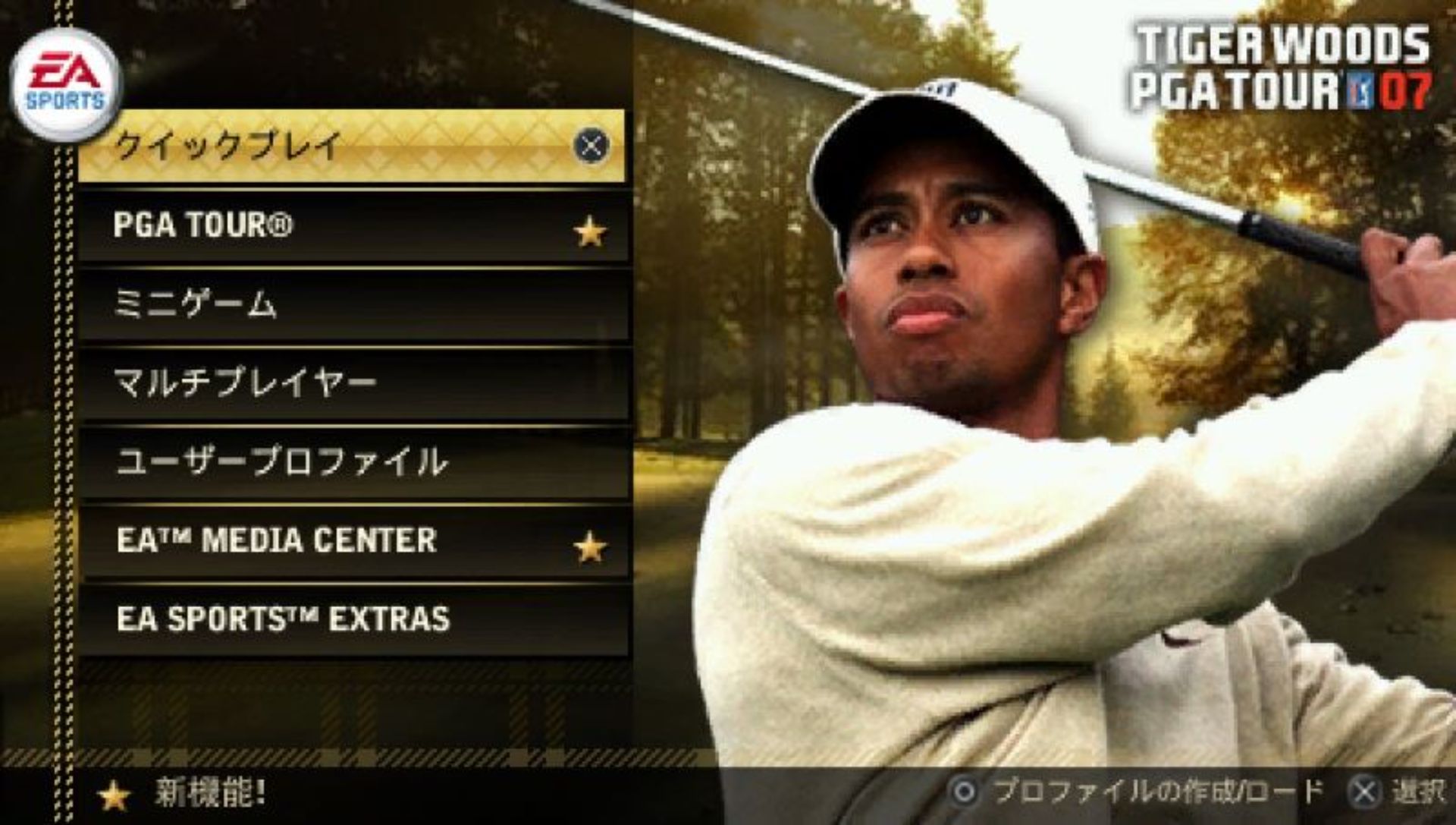 泰格伍兹高尔夫球巡回赛2007PSP游戏截图第1张