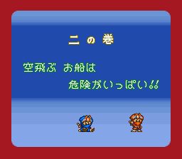 超级忍者君SFC游戏截图第17张