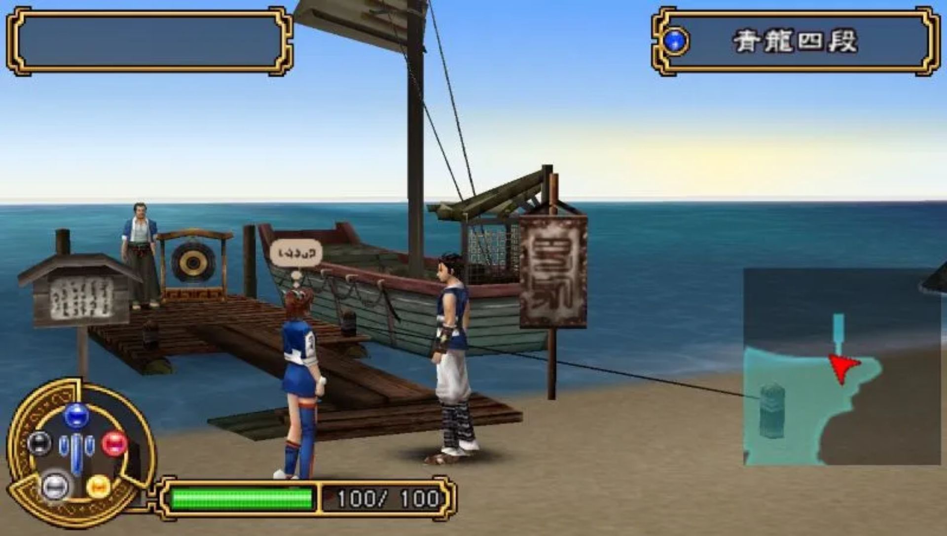 天地之门1PSP游戏截图第15张