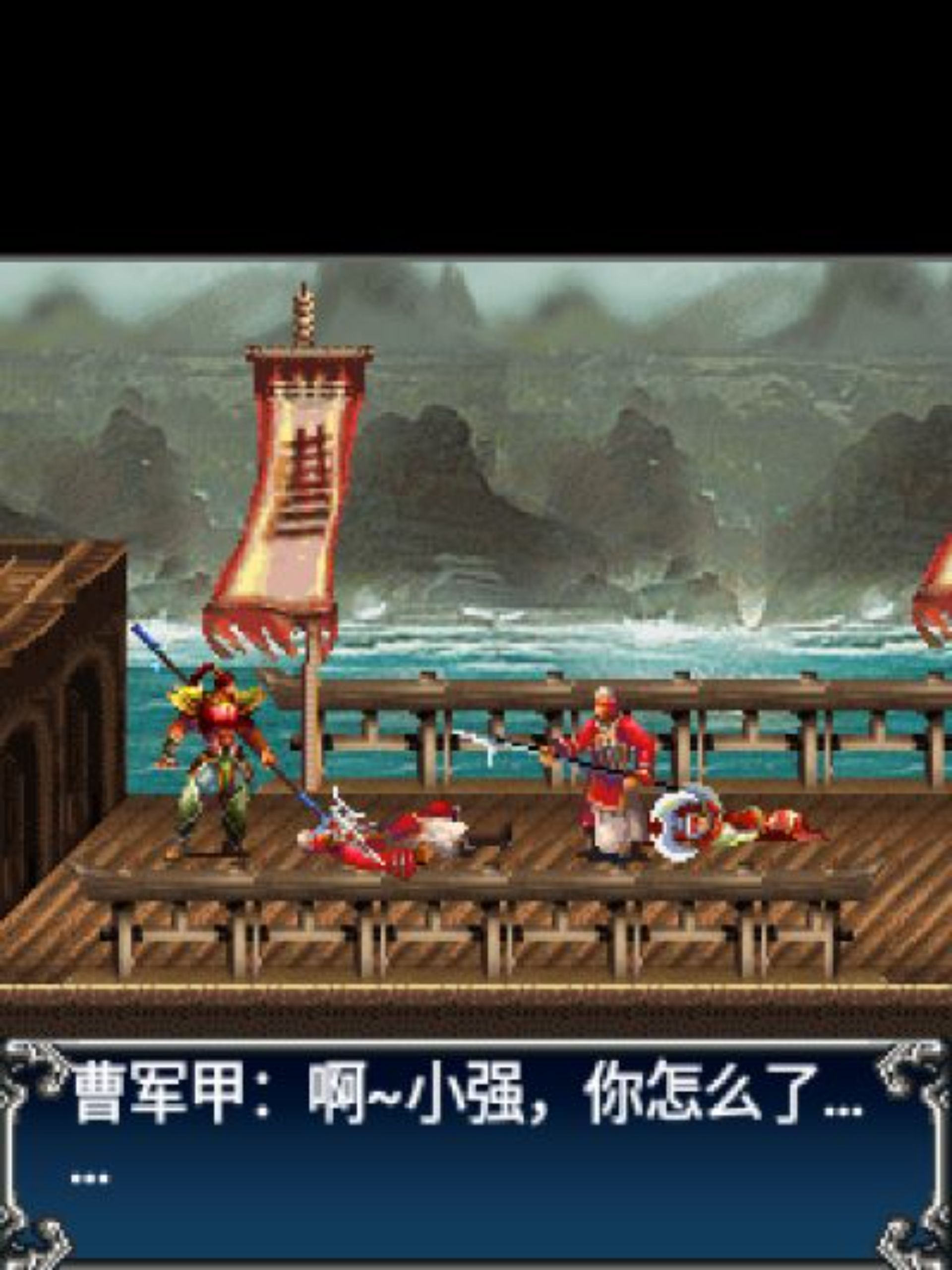 赤壁鏖战：猛将传Java游戏截图第2张