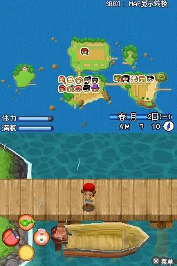 牧场物语：闪耀太阳和伙伴 中文汉化NDS游戏截图第12张
