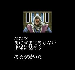 超级伊忍道：打倒信长SFC游戏截图第3张