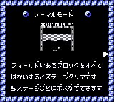 究极打砖块GB游戏截图第3张