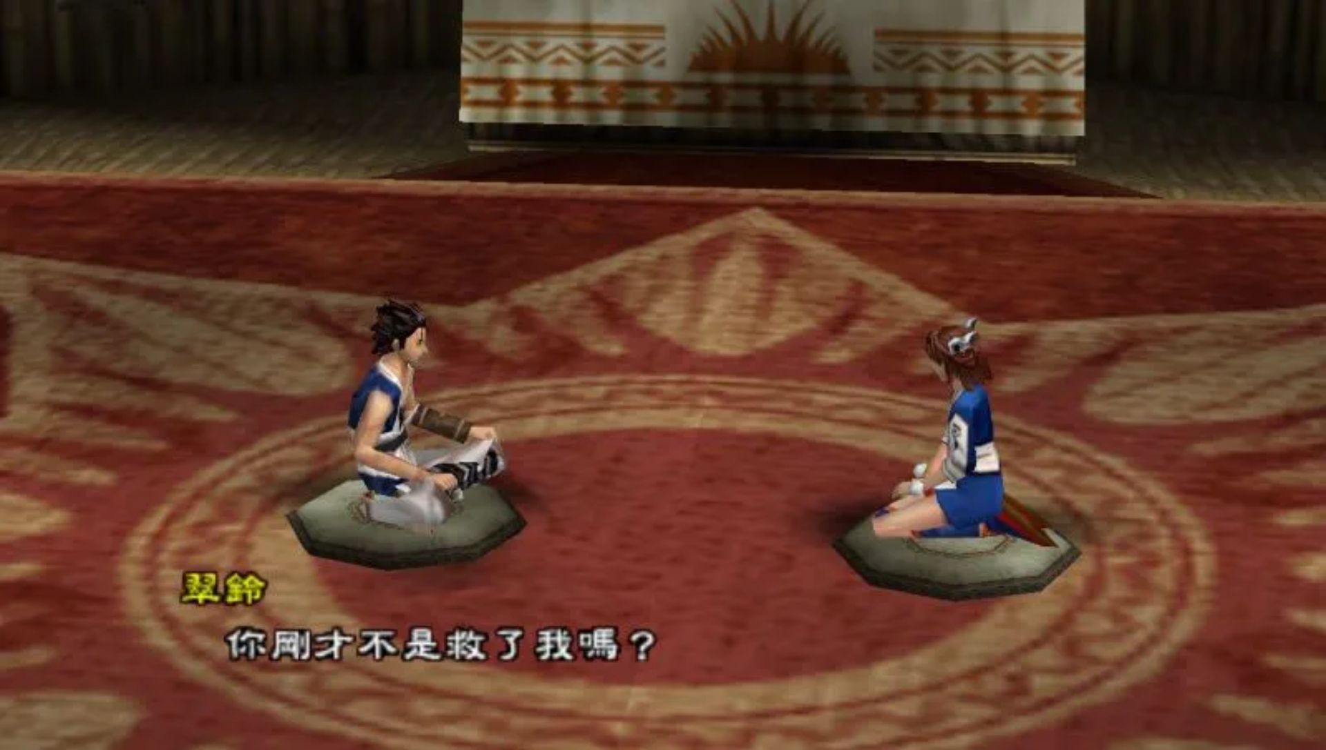 天地之门1PSP游戏截图第11张