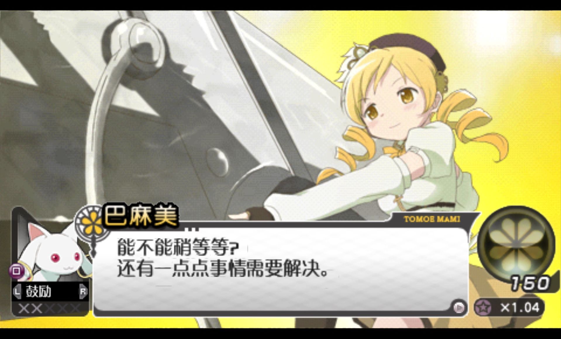 魔法少女小圆：携带版PSP游戏截图第10张