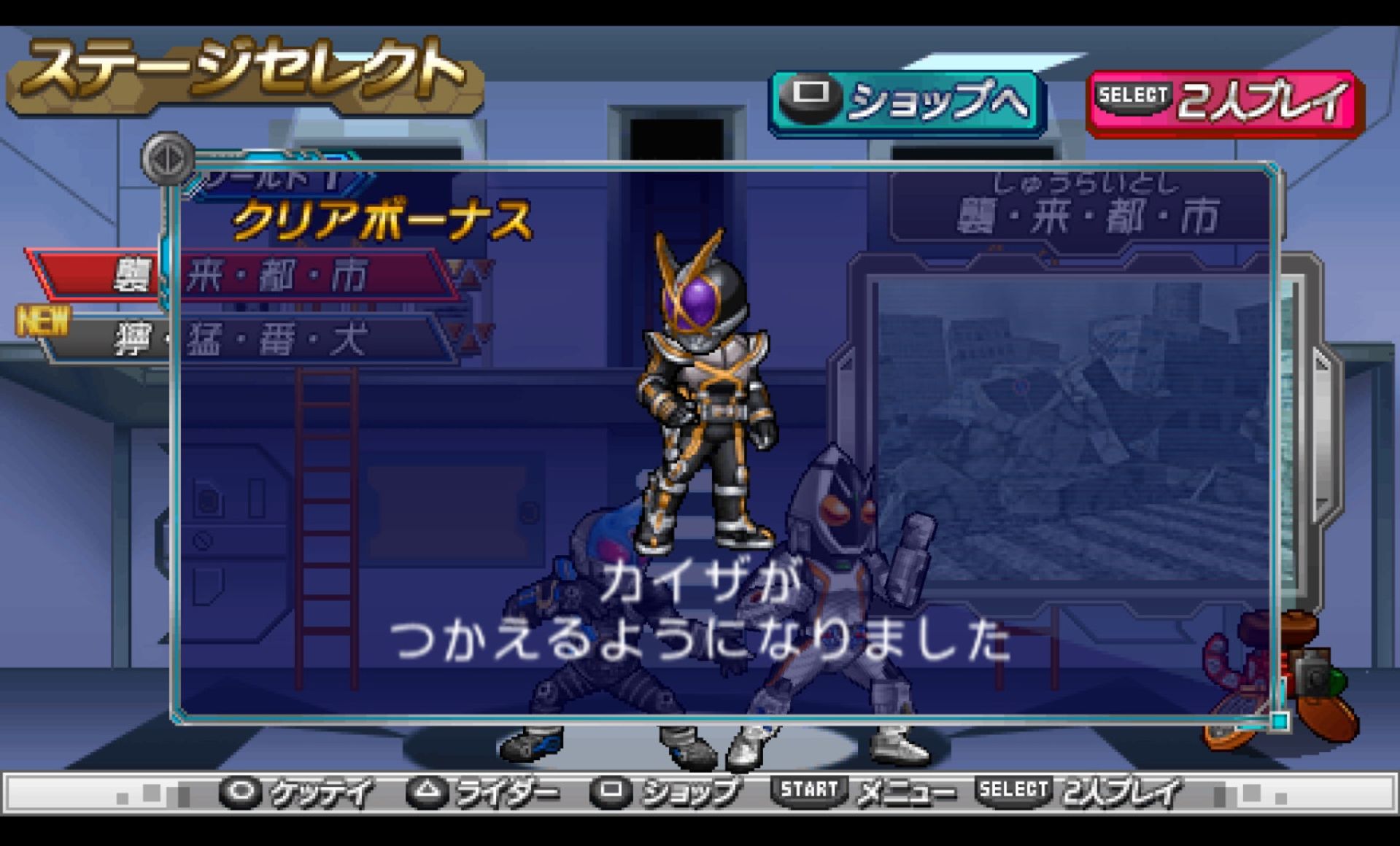 假面骑士全集合：骑士世代2PSP游戏截图第11张