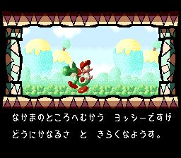 超级马里奥：耀奇岛SFC游戏截图第3张