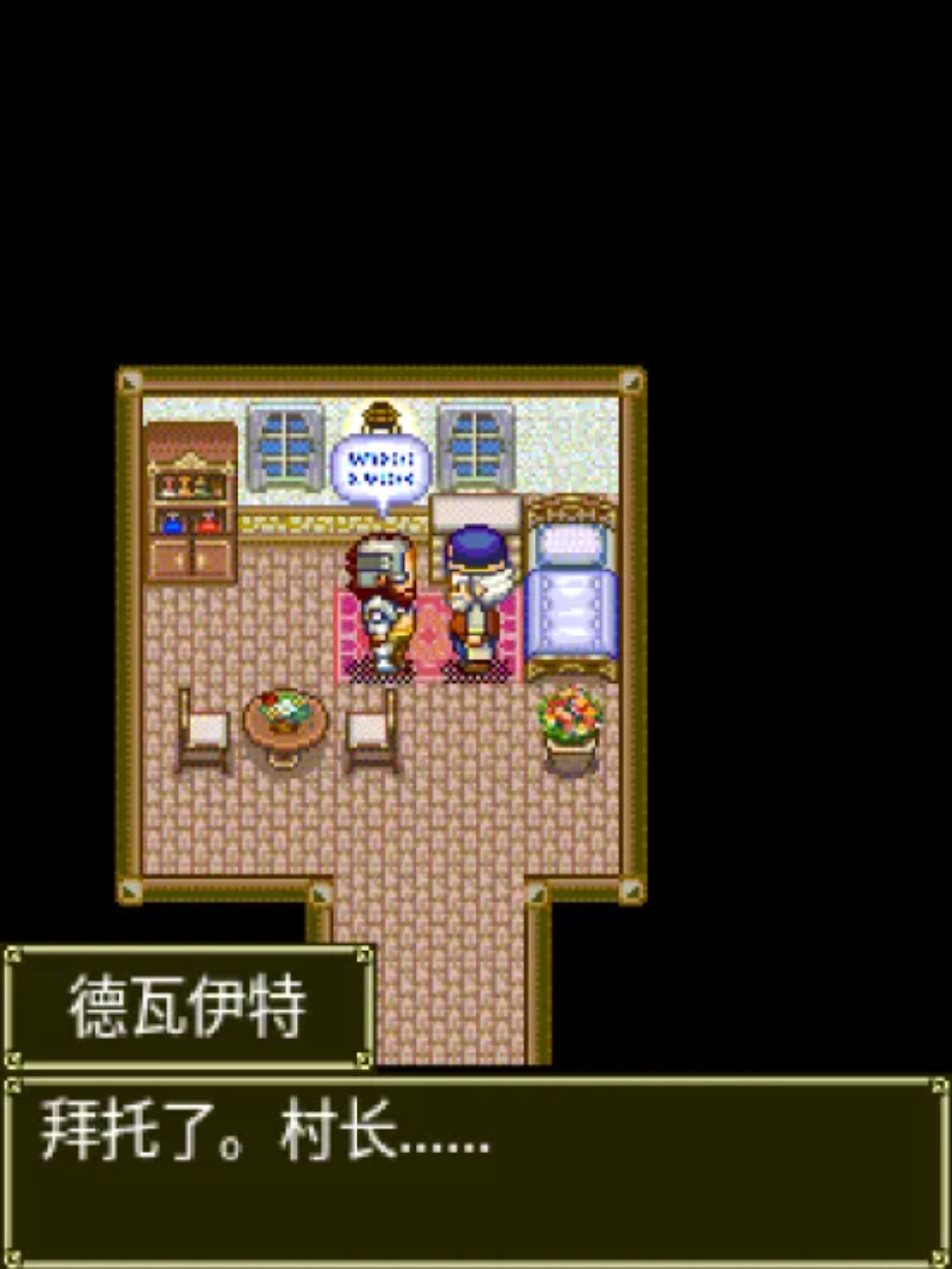 神族：涅槃重生Java游戏截图第2张