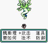 梦幻之星：拯救地球GB游戏截图第12张