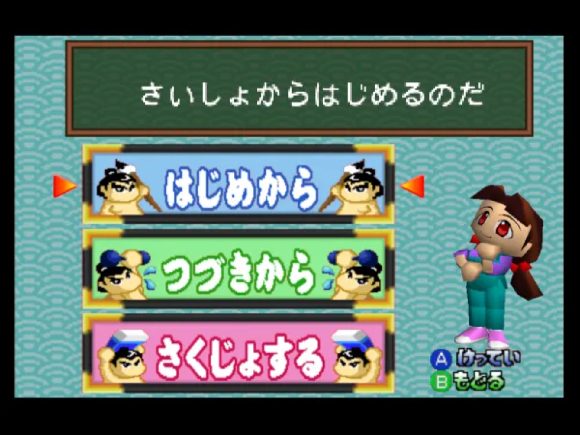 64大相扑2N64游戏截图第2张