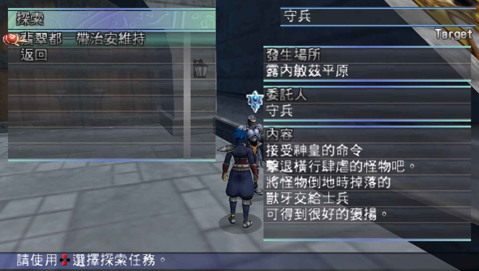 剑舞者：千年之约定PSP游戏截图第11张