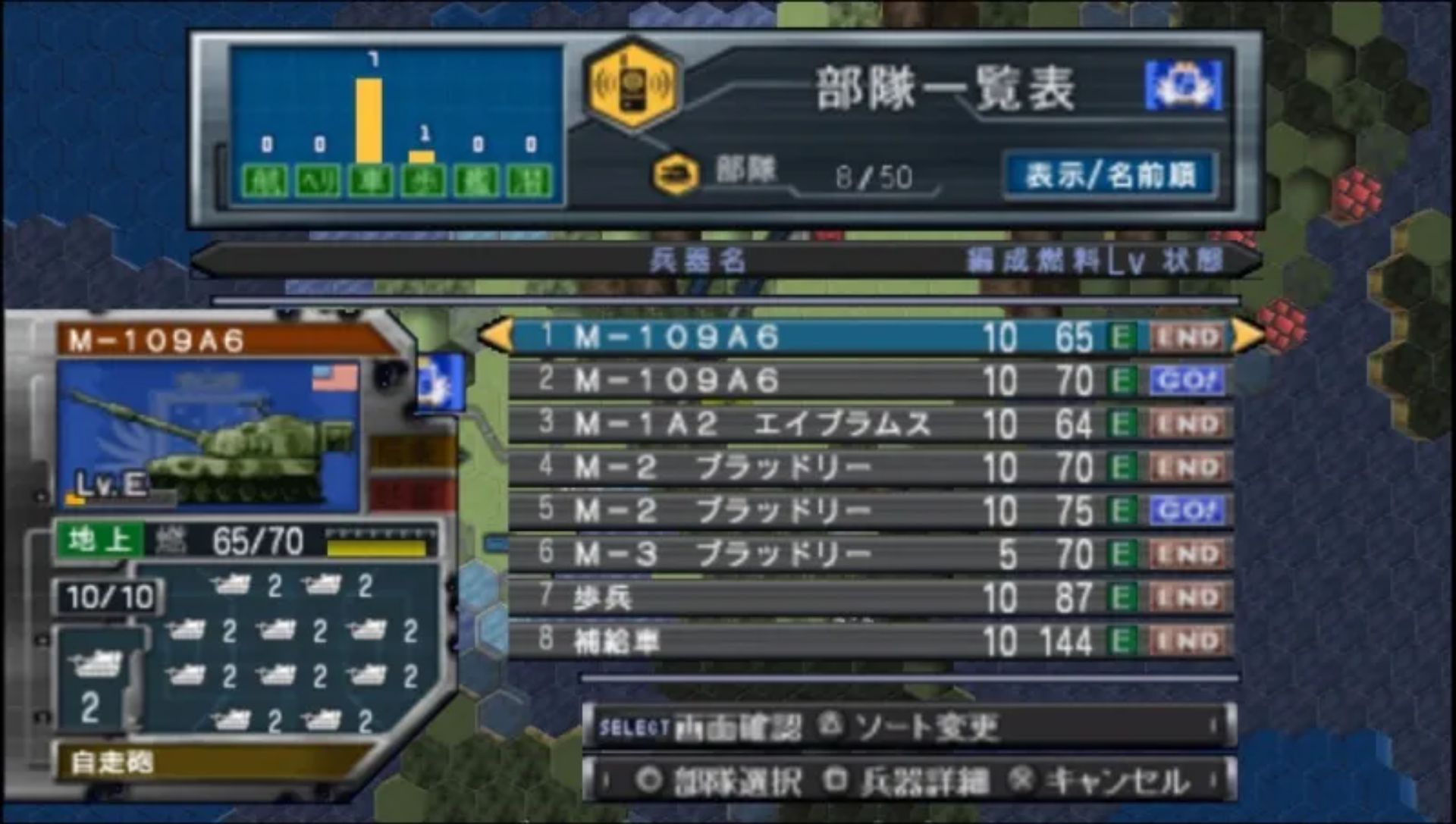 大战略7：超越PSP游戏截图第8张