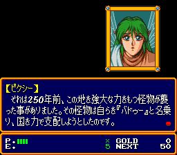 沙克传说SFC游戏截图第14张