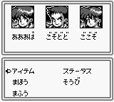 天外魔境：幻想世界的诞生GB游戏截图第13张