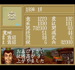 横山光辉：三国志2SFC游戏截图第10张