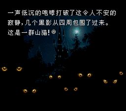 旅梦人／梦想家／盗不走的宝石SFC游戏截图第9张