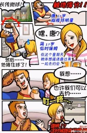 节拍特工(Elite Beat Agents)NDS游戏截图第14张