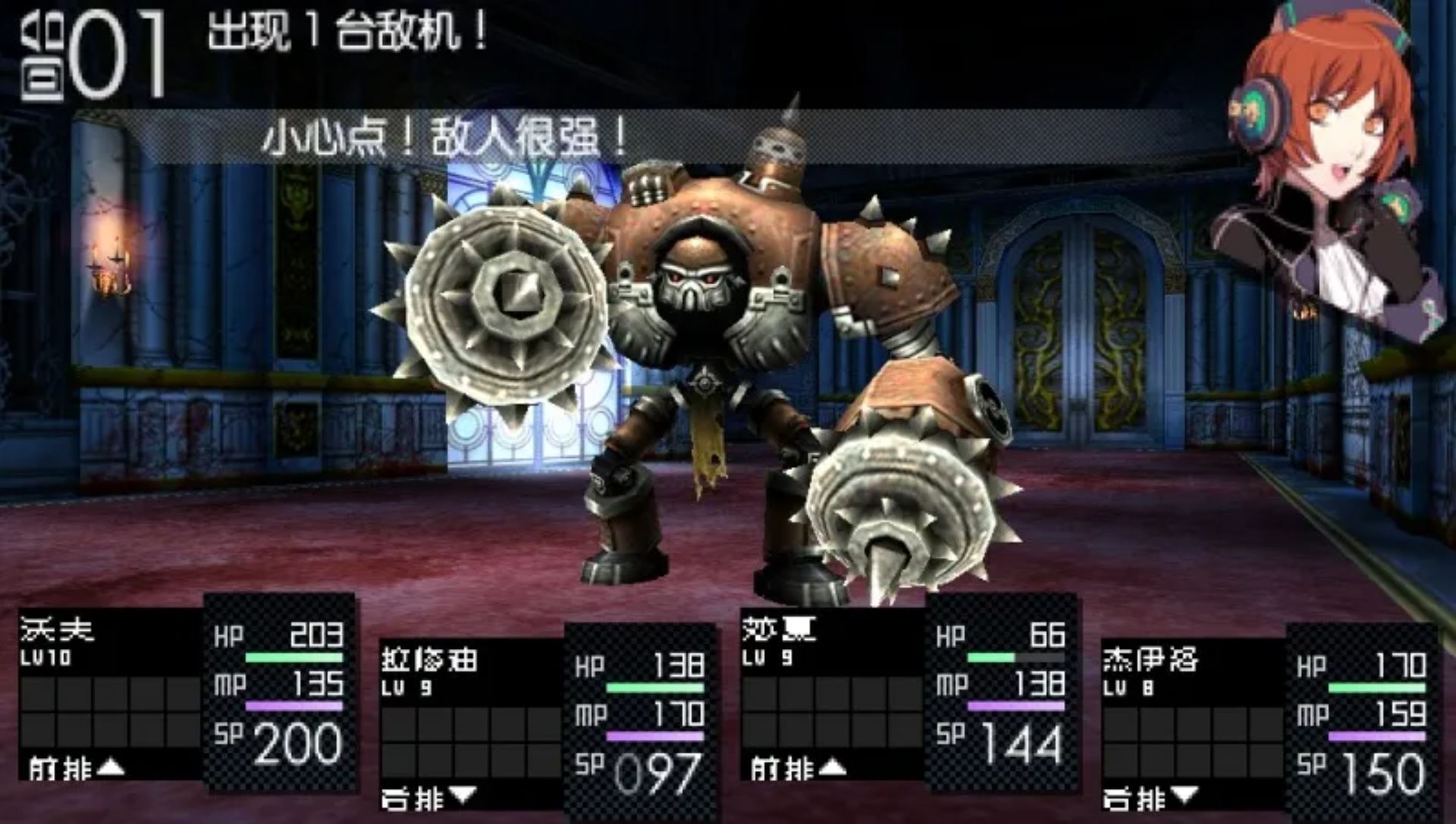 最后的约定的故事PSP游戏截图第17张