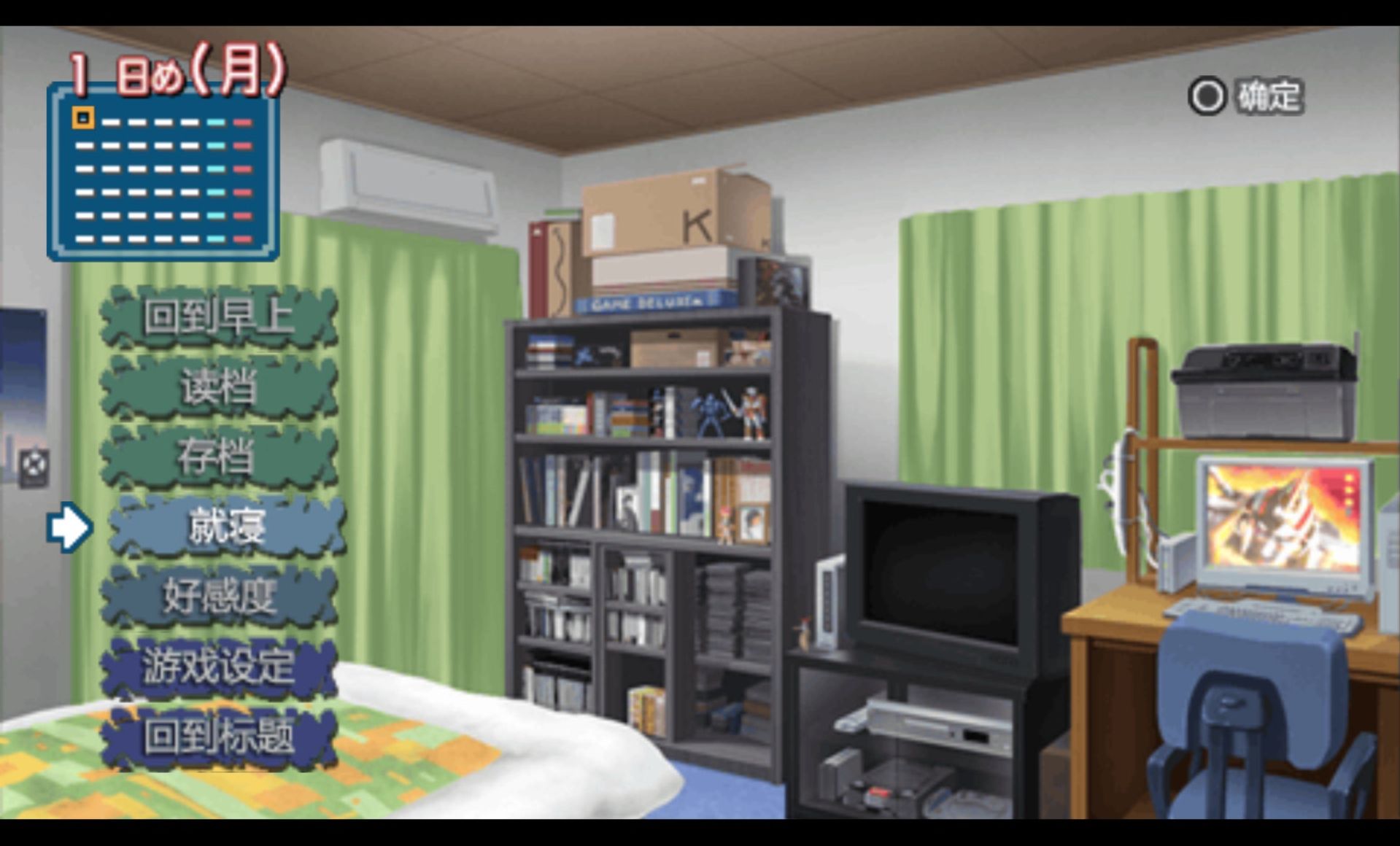 圣诞之吻：加强版PSP游戏截图第15张