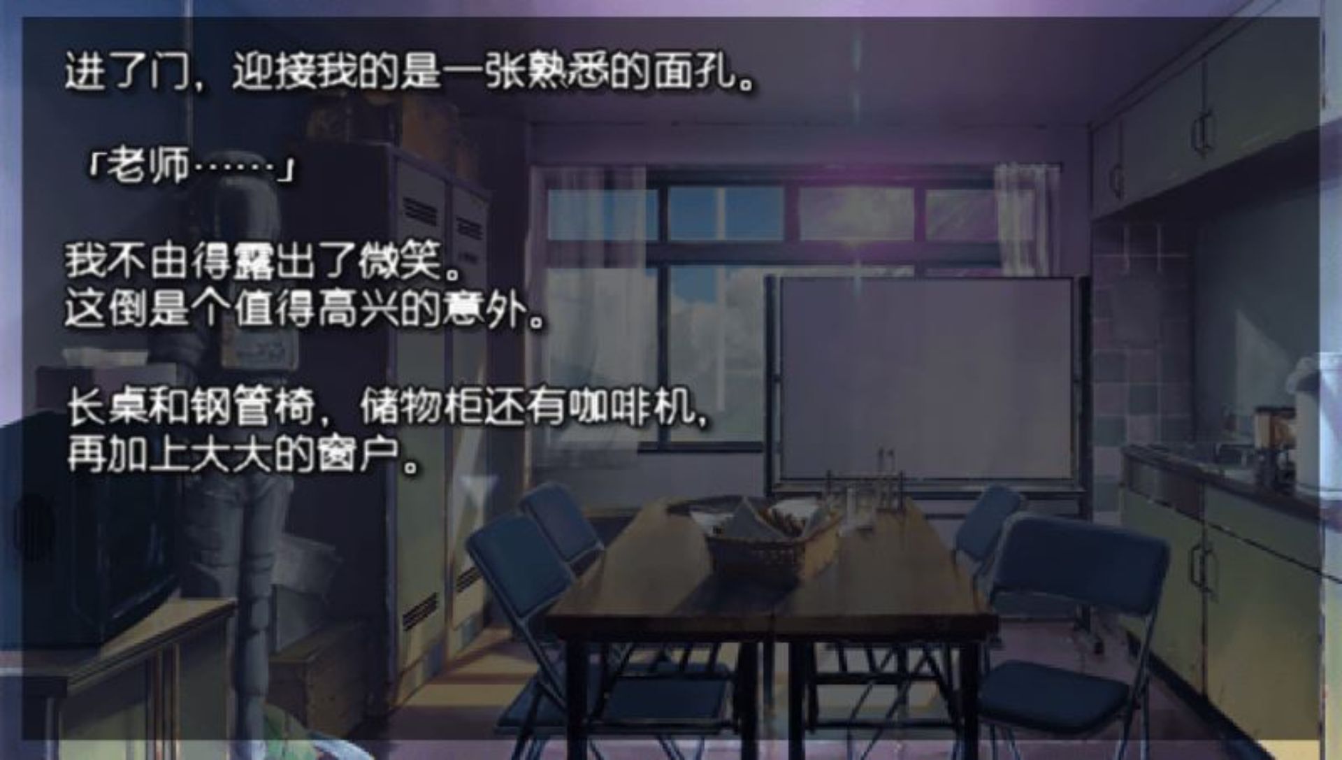 夏空的独白／夏空记事：携带版PSP游戏截图第6张