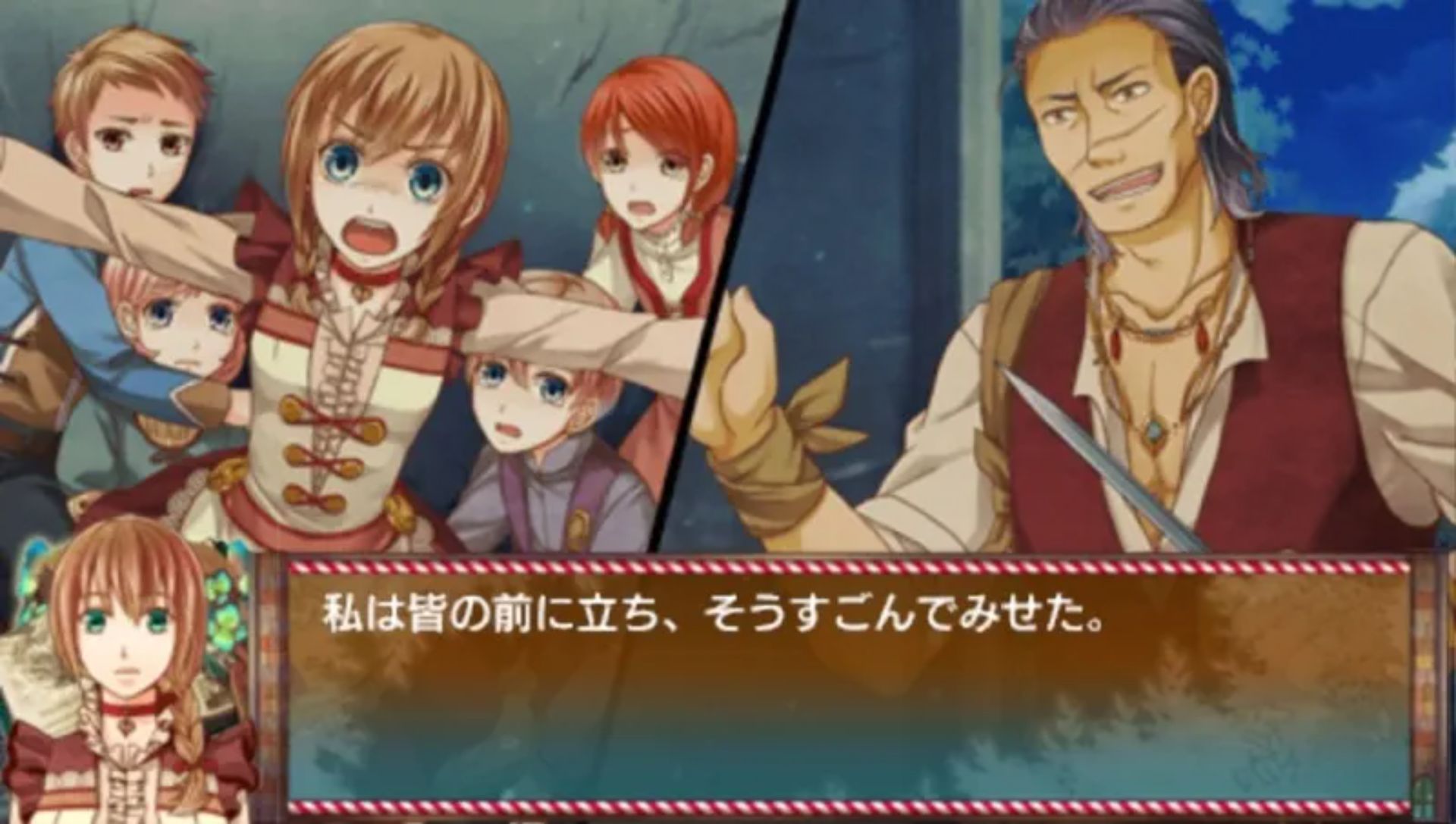 格林童话：赏金猎人PSP游戏截图第9张