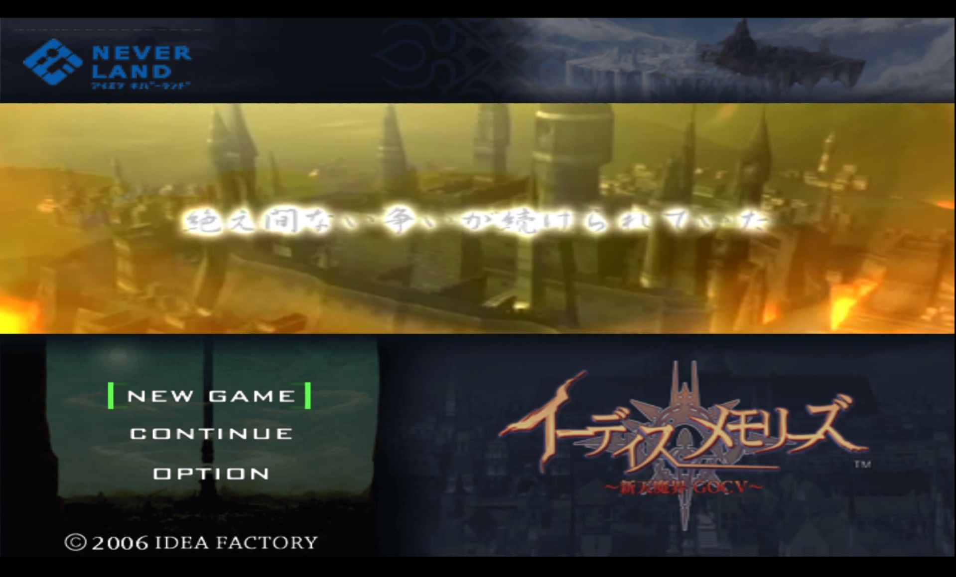 新天魔界混沌时代5PSP游戏截图第4张