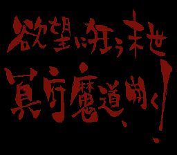 修罗战士：钢SFC游戏截图第3张