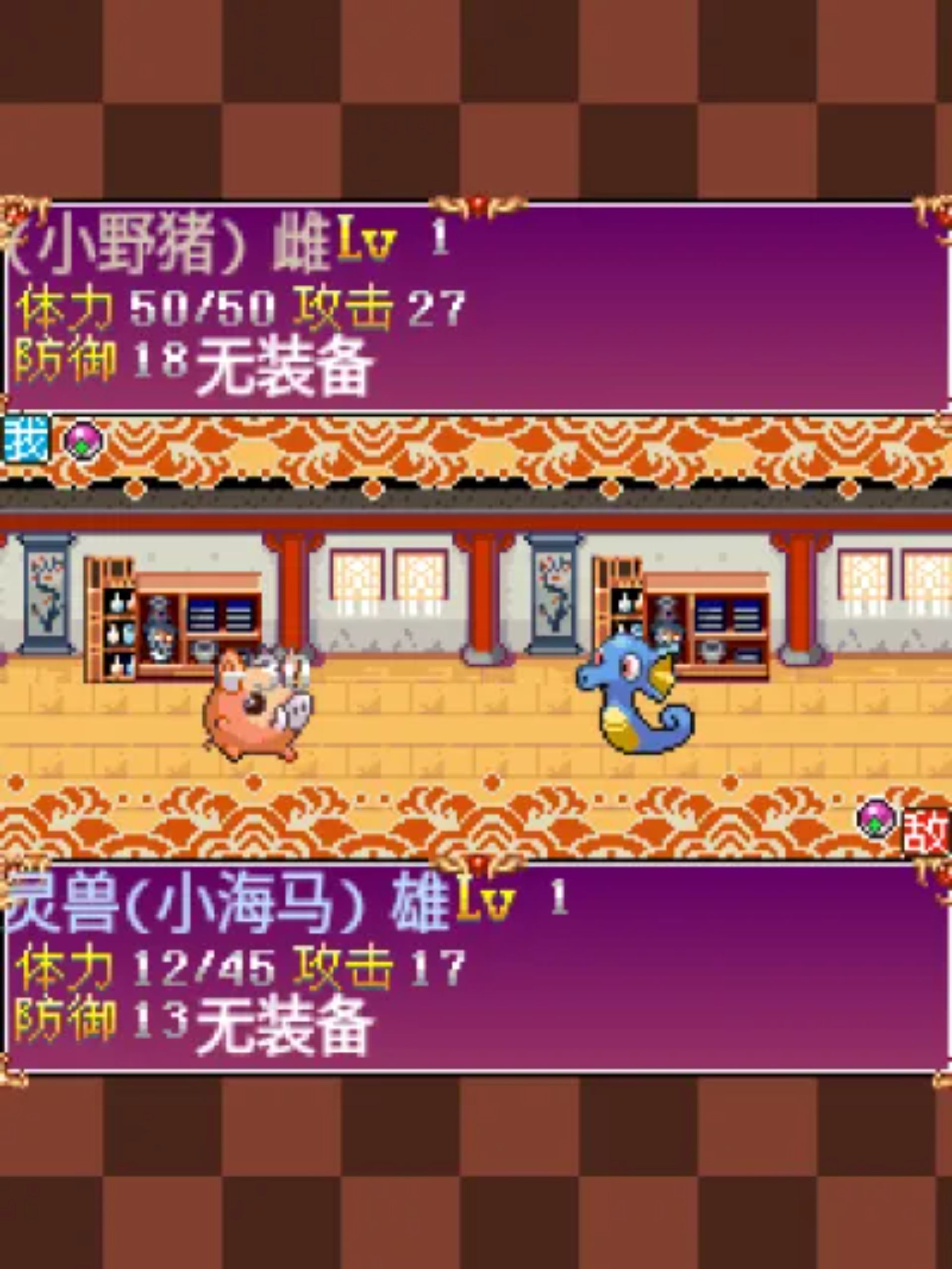 口袋灵兽Java游戏截图第5张