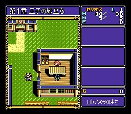 屠龙战记：英雄传说1／屠龙剑：英雄传说1SFC游戏截图第5张