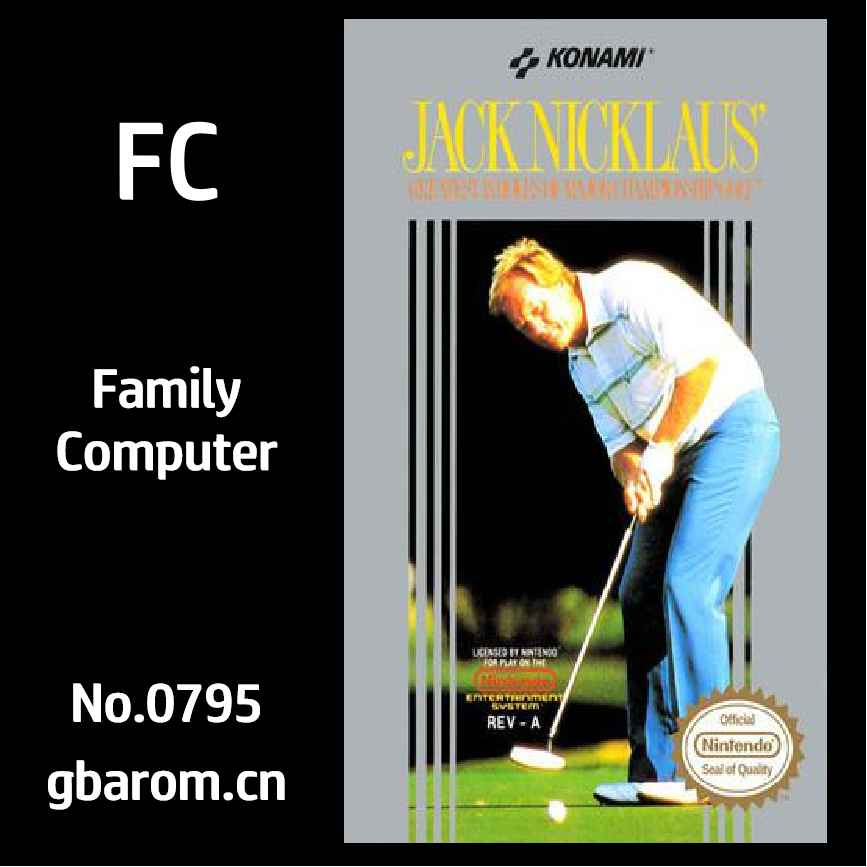 杰克·尼克劳斯的最大18洞主要锦标赛高尔夫球