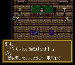 鬼神降临传ONISFC游戏截图第11张