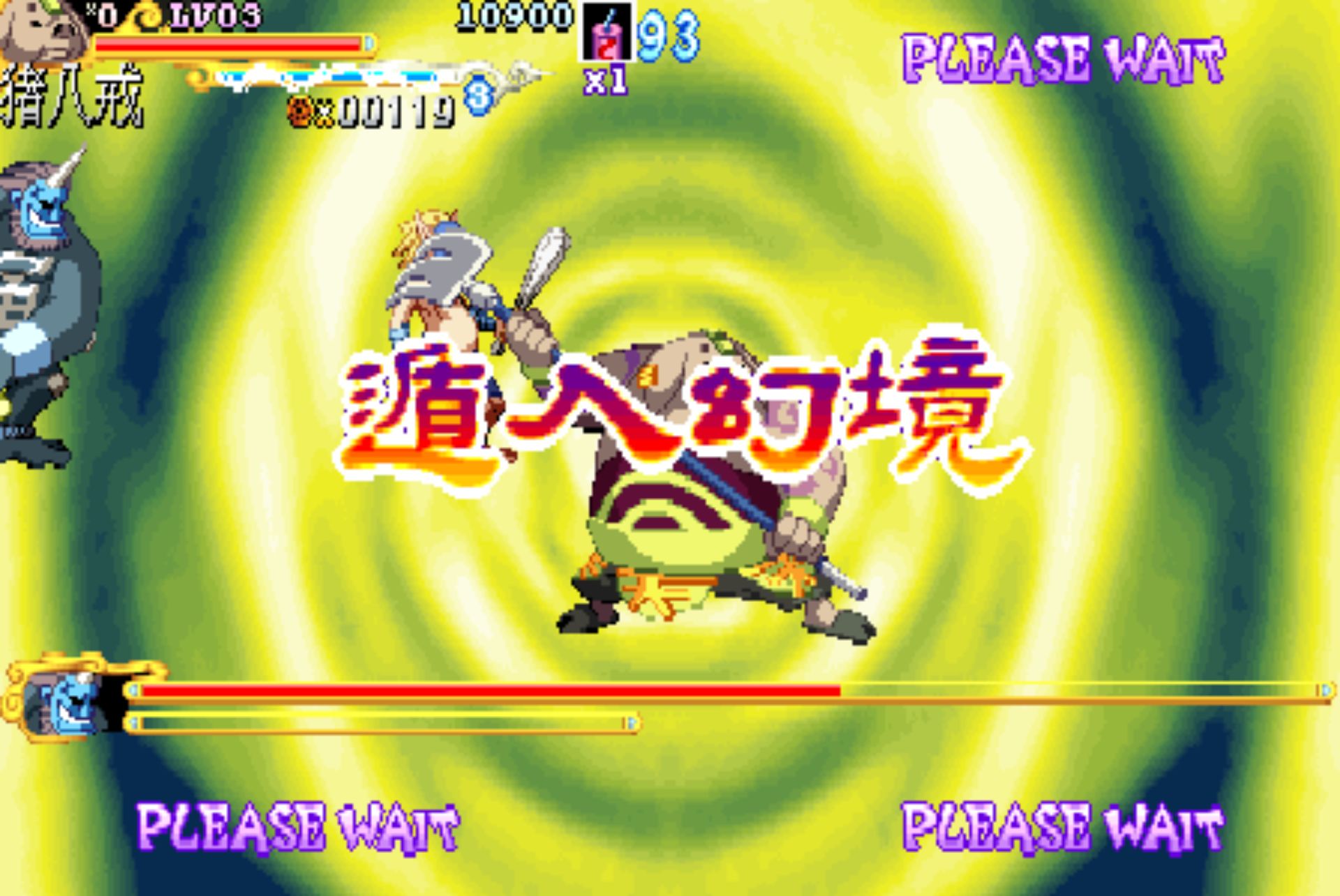 西游释厄传2街机游戏截图第15张