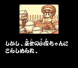 奇奇怪界1：谜之黑斗篷SFC游戏截图第4张