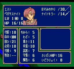 火焰纹章：阿卡尼亚大陆战记SFC游戏截图第9张