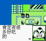 名侦探柯南：疑惑的豪华列车GB游戏截图第6张