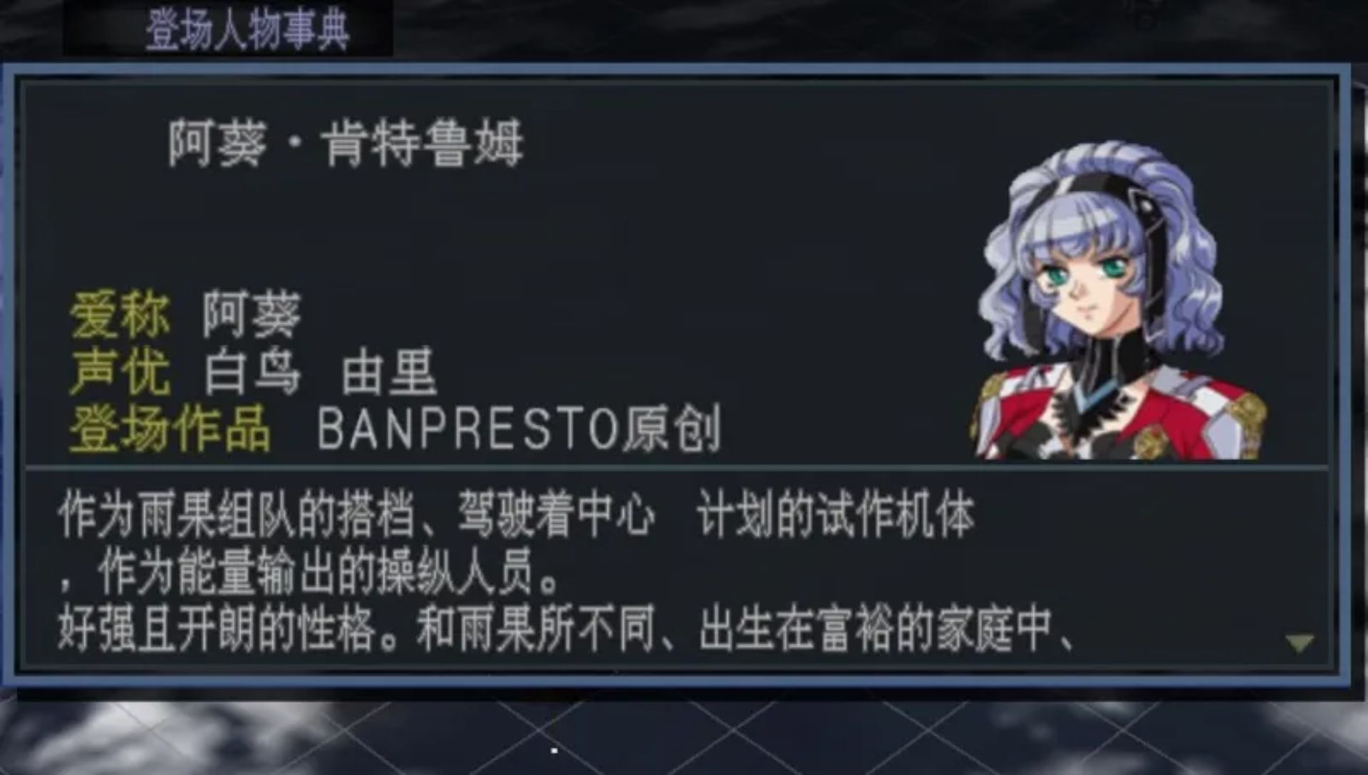 超级机器人大战MX：携带版PSP游戏截图第6张