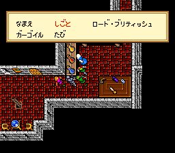 创世纪6：虚伪先知SFC游戏截图第17张