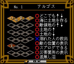 诸神世纪2SFC游戏截图第8张