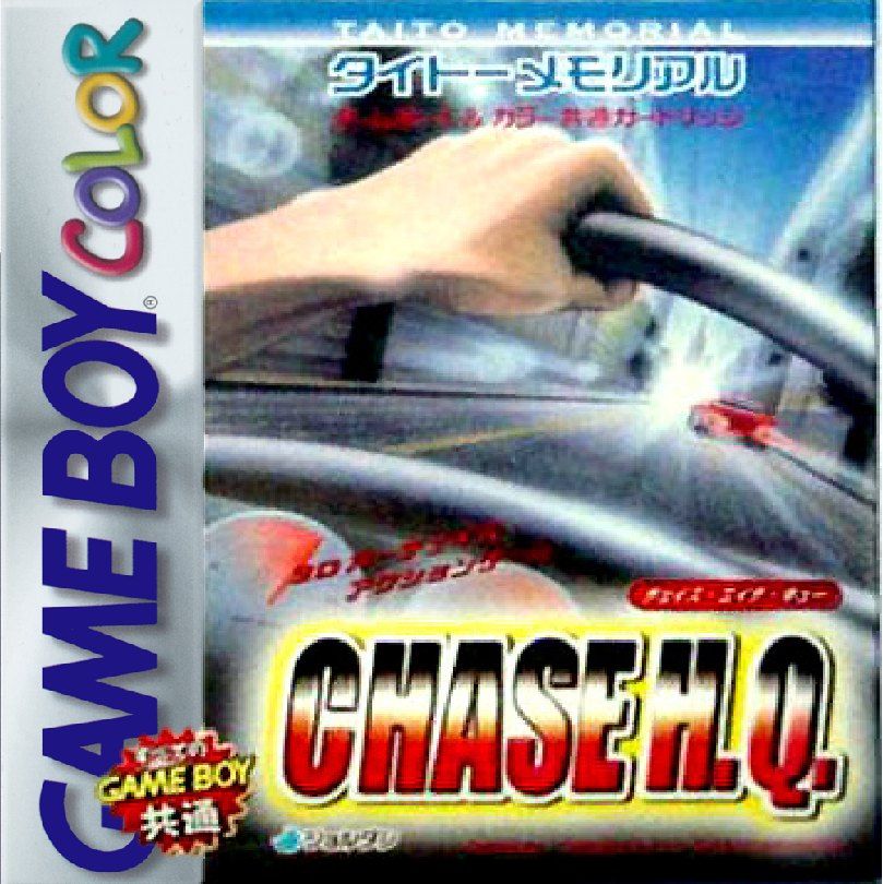 追踪总部：秘密警察