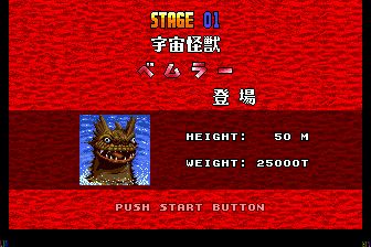 奥特曼MD游戏截图第3张