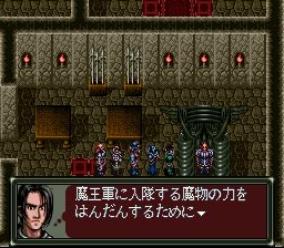 黑暗领域SFC游戏截图第3张