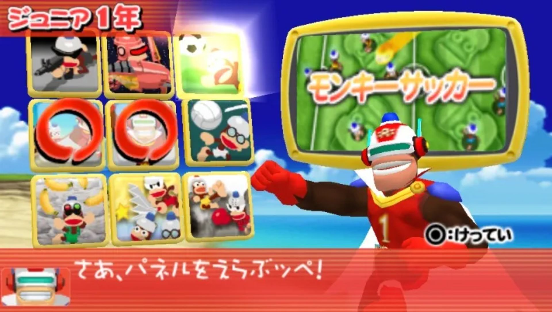 比波猴学院1：捉猴大全集PSP游戏截图第7张