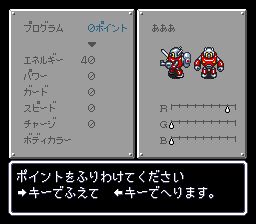 勇者机器人SFC游戏截图第15张