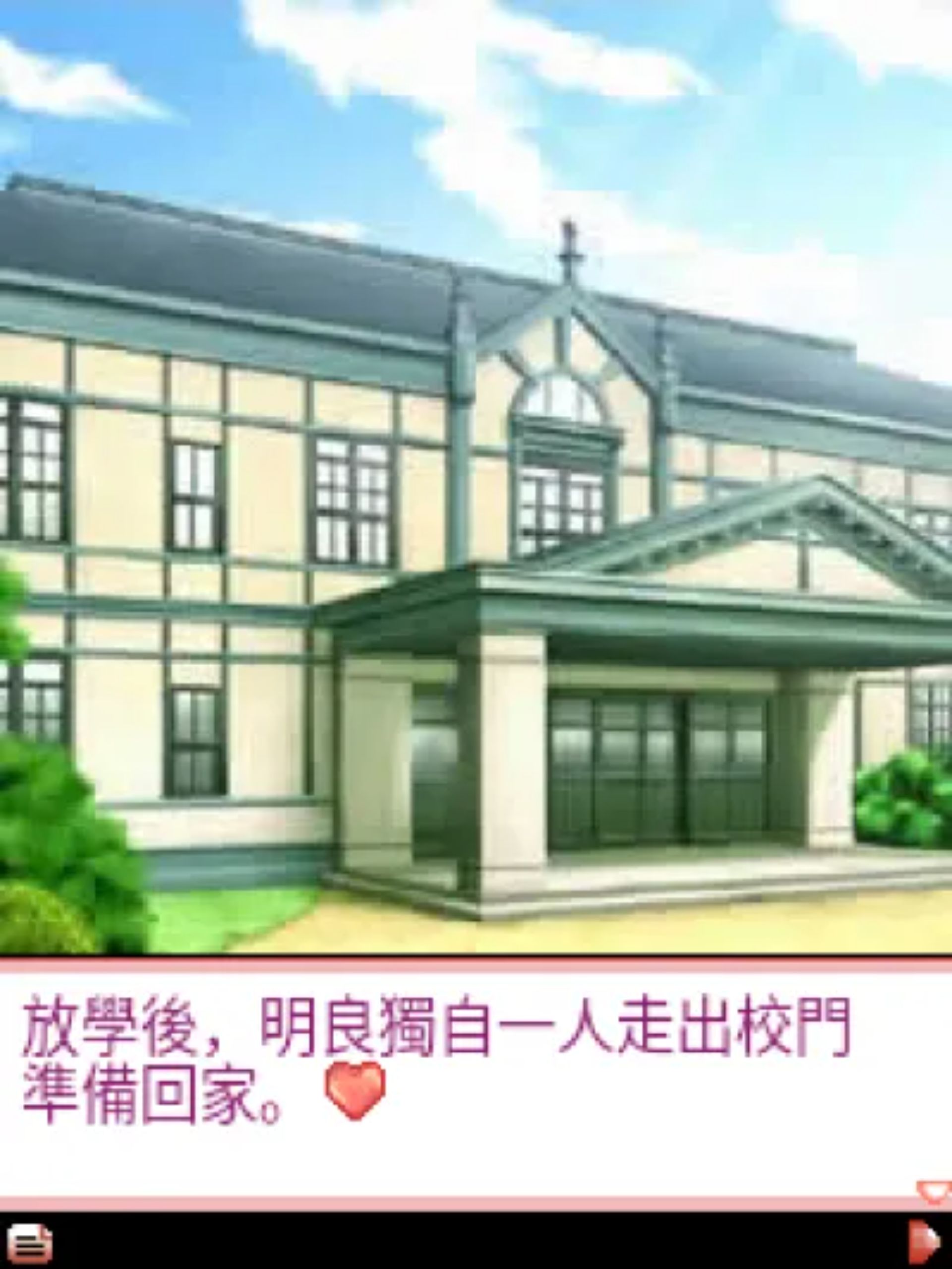 恋色狂想：魔女恋歌Java游戏截图第8张