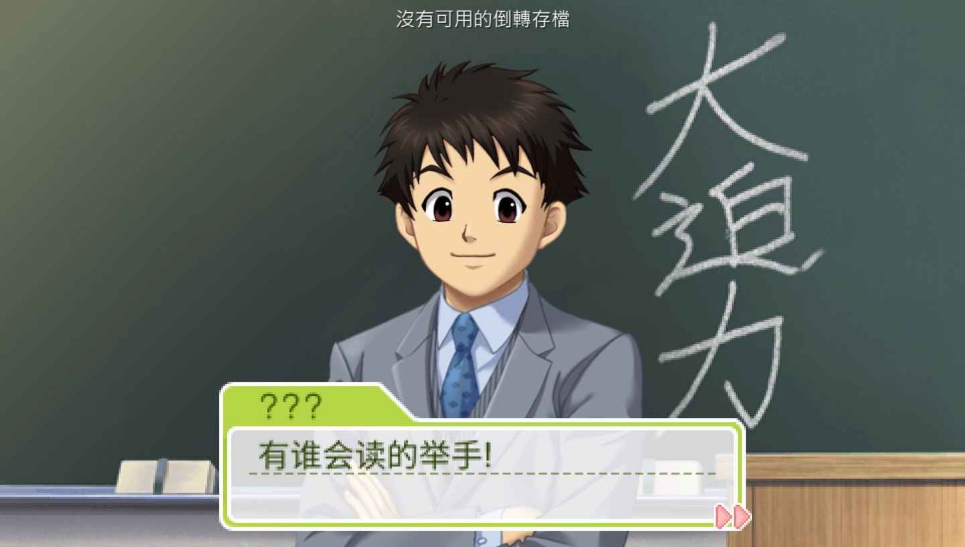 心跳回忆女生版：第三段故事PSP游戏截图第15张