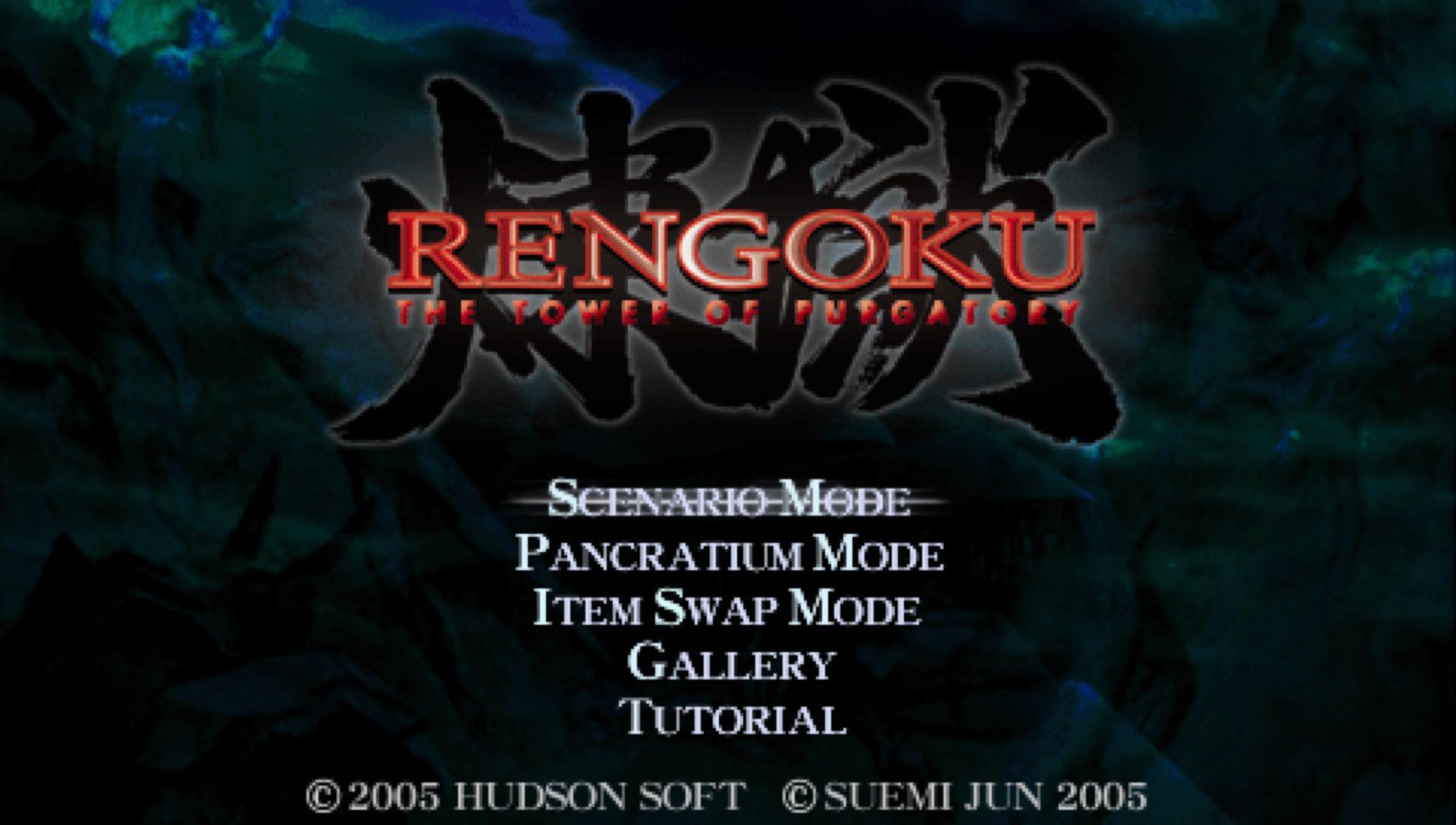 炼狱：洗罪塔PSP游戏截图第3张