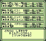 爆钓列传：翔GB游戏截图第11张