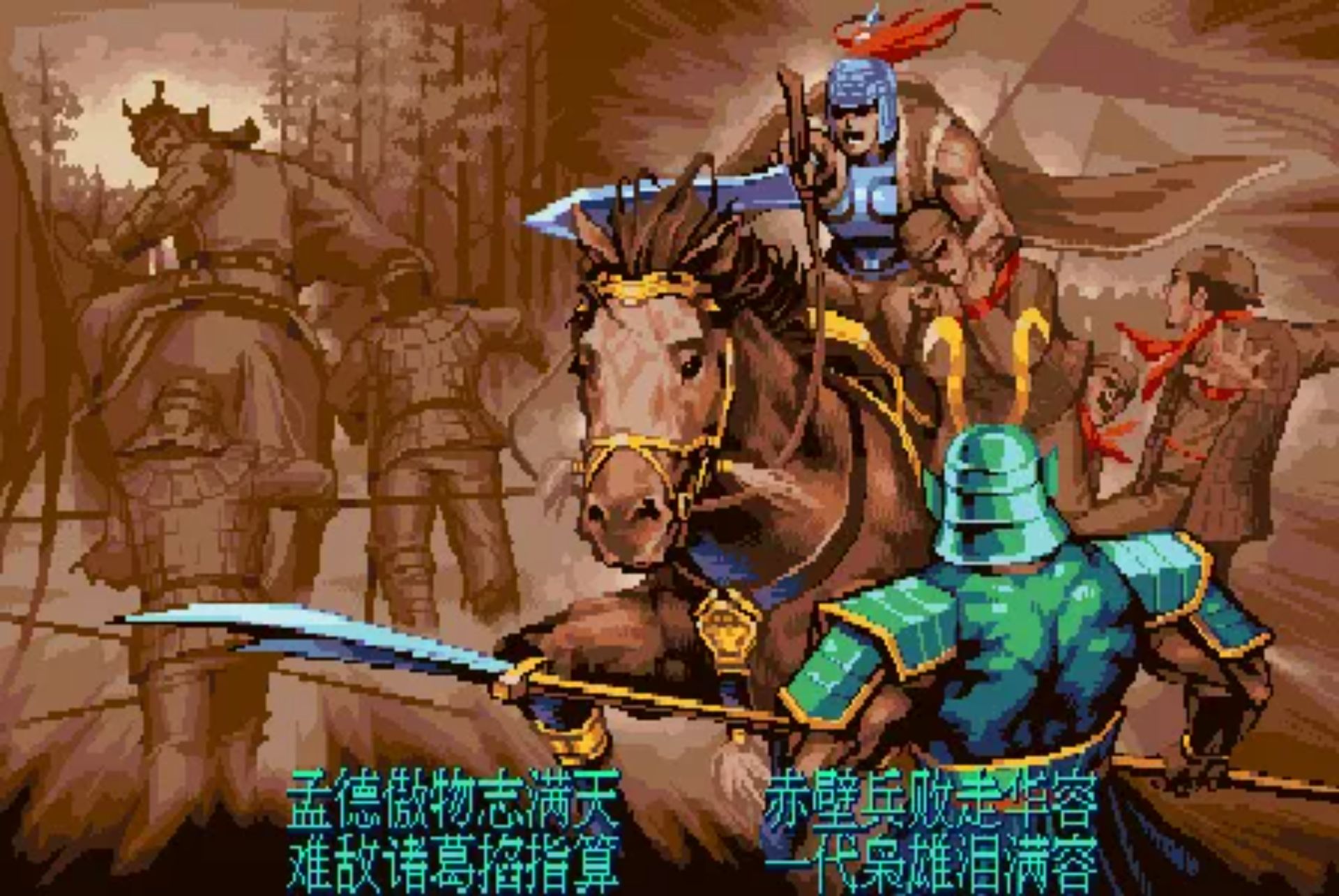 三国战纪2街机游戏截图第27张