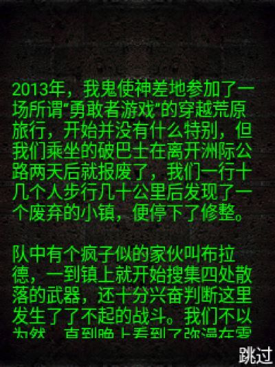 僵尸危城Java游戏截图第1张