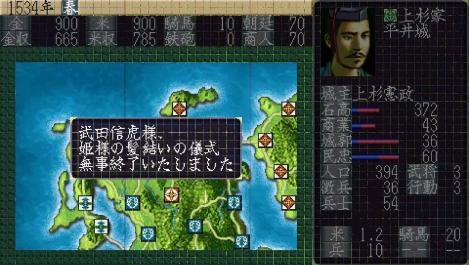 信长的野望：天翔记PSP游戏截图第6张